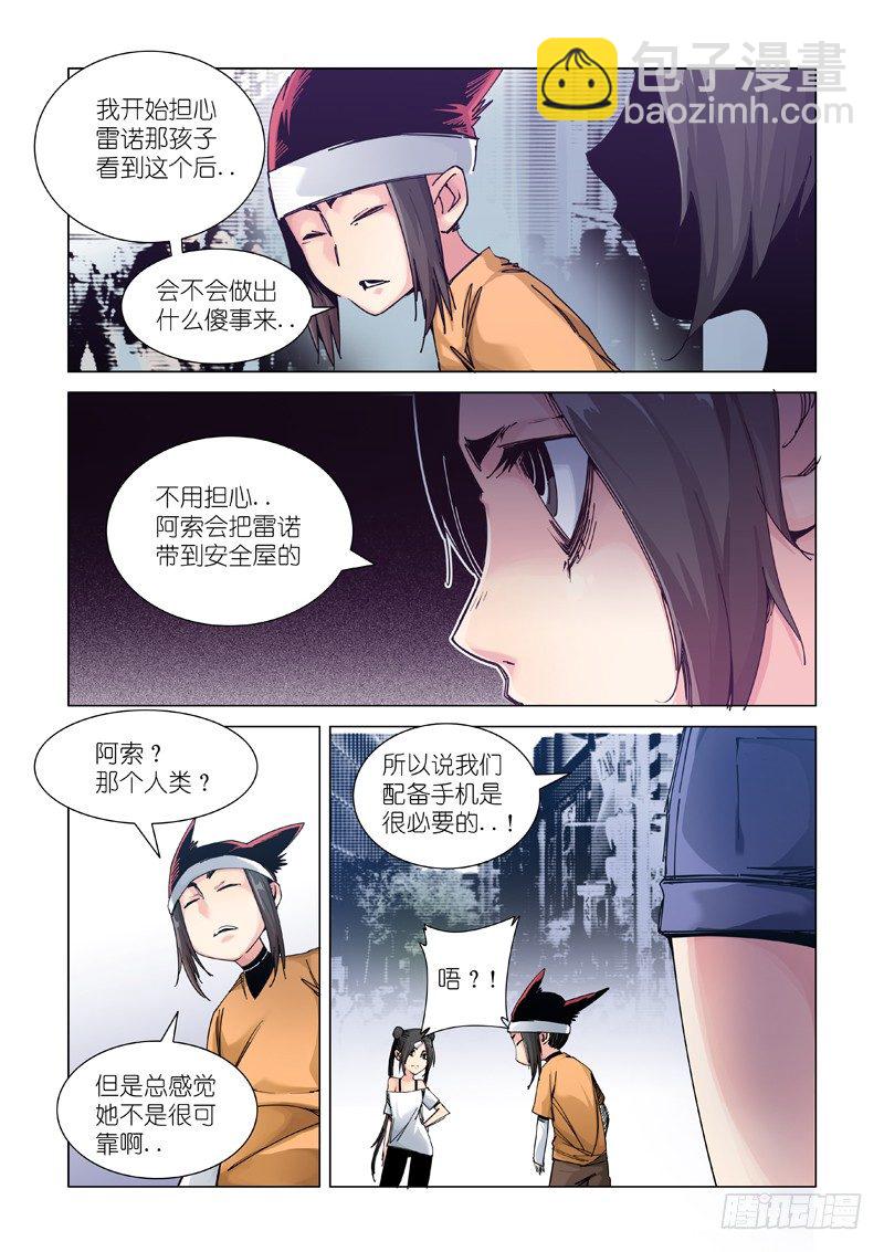 家庭会议-第92话