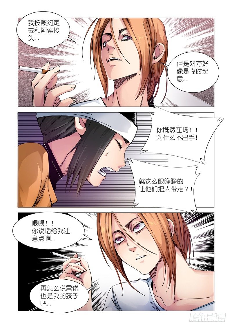 家庭会议-第92话