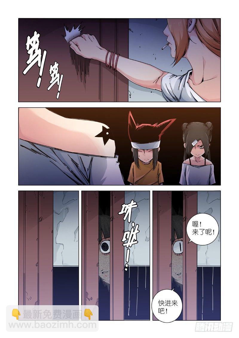 家庭会议-第92话