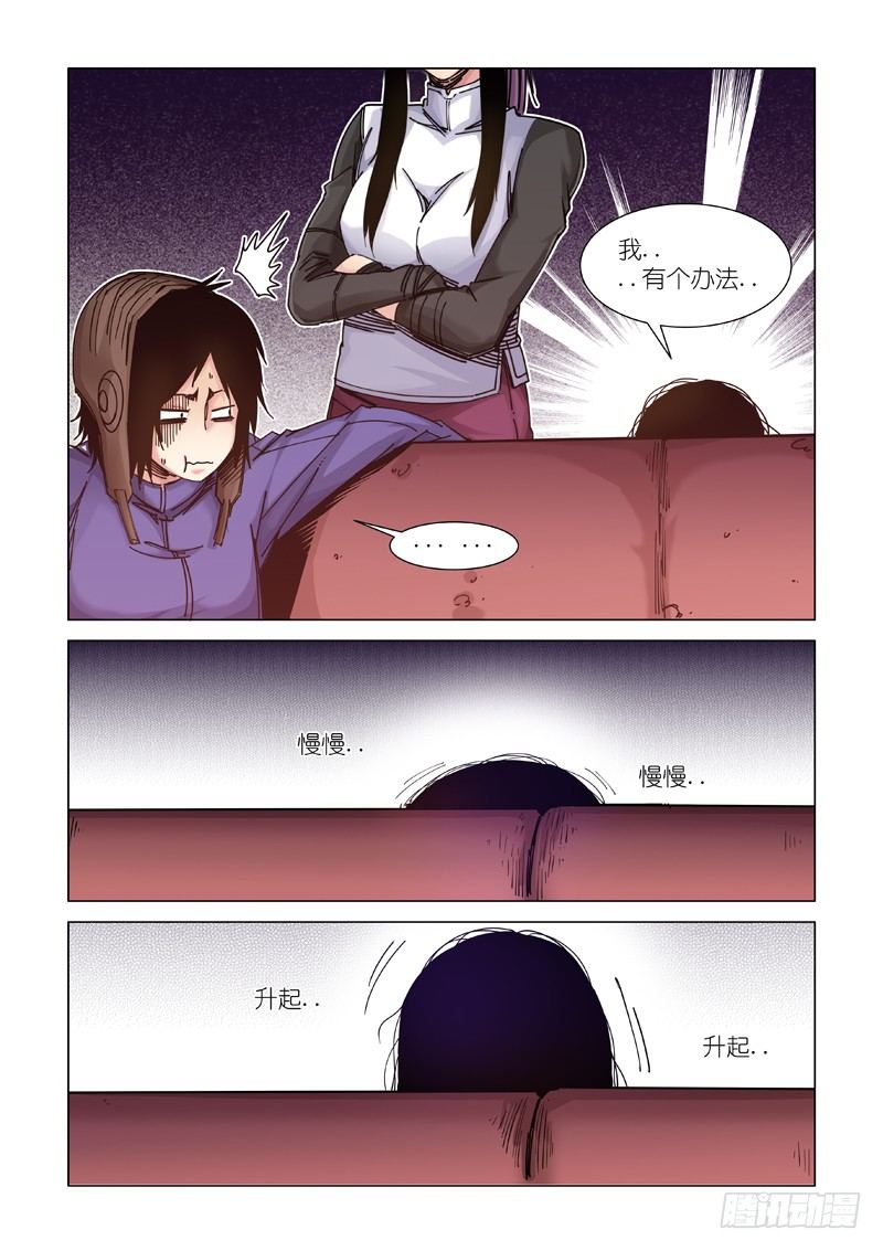 家庭会议-第92话