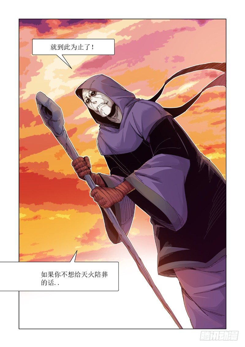 多说无益（中）-第100话