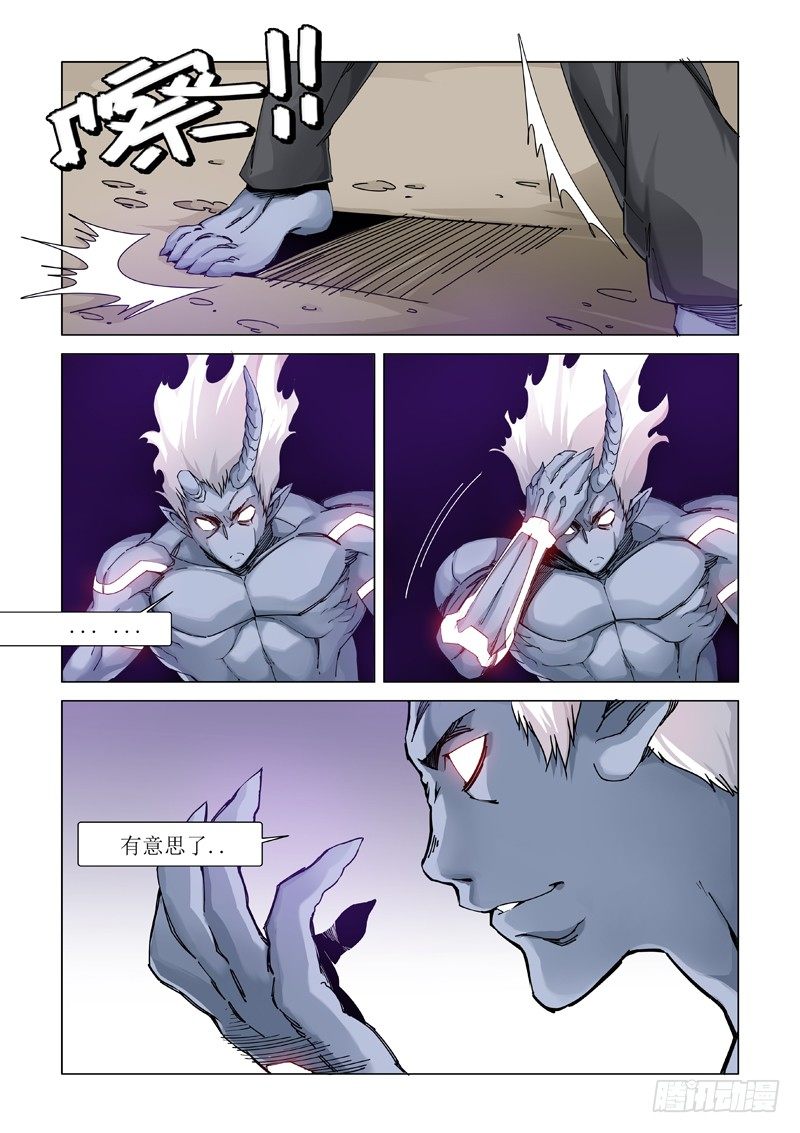 多说无益（中）-第100话