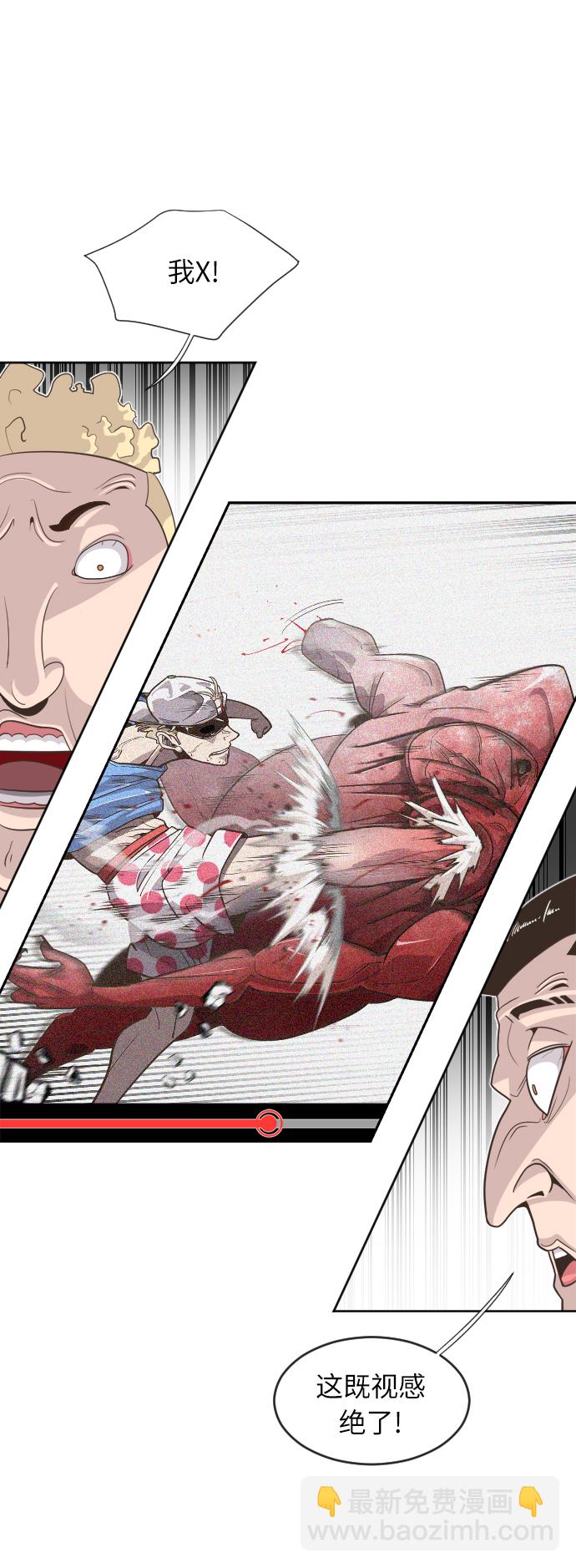 超人的時代 - 第1話(1/2) - 3