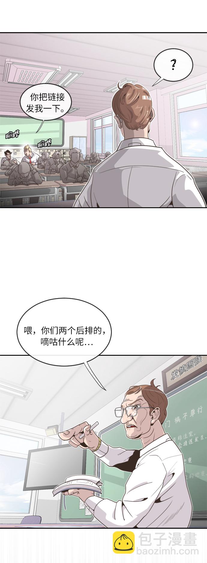 超人的時代 - 第1話(1/2) - 5