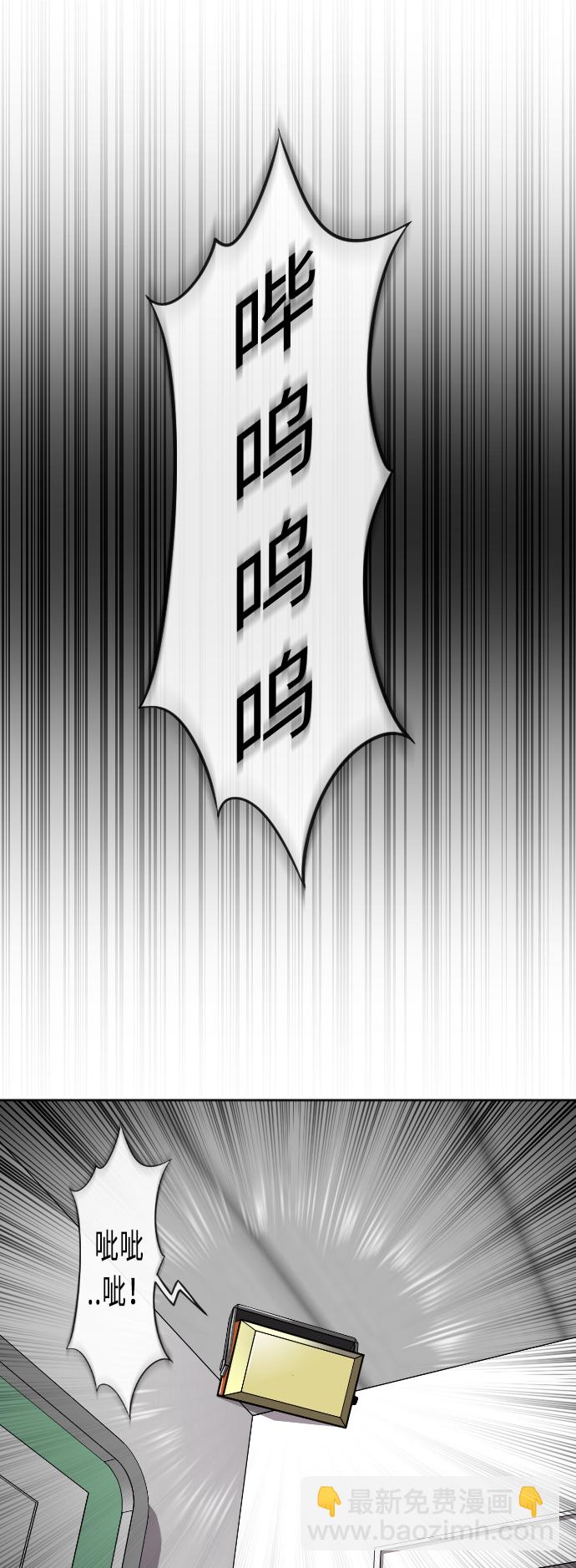 超人的時代 - 第1話(1/2) - 6