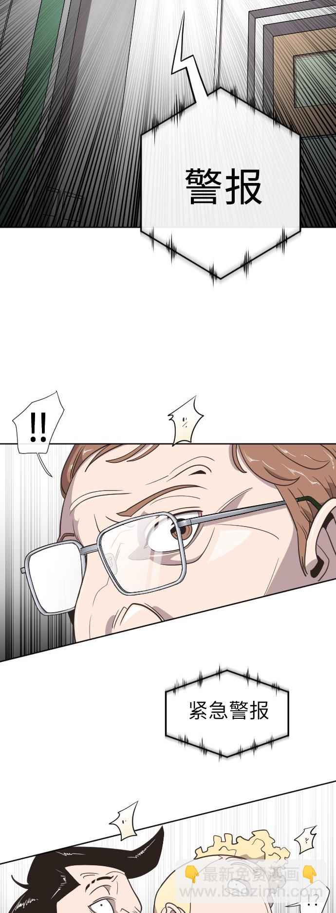 超人的時代 - 第1話(1/2) - 7