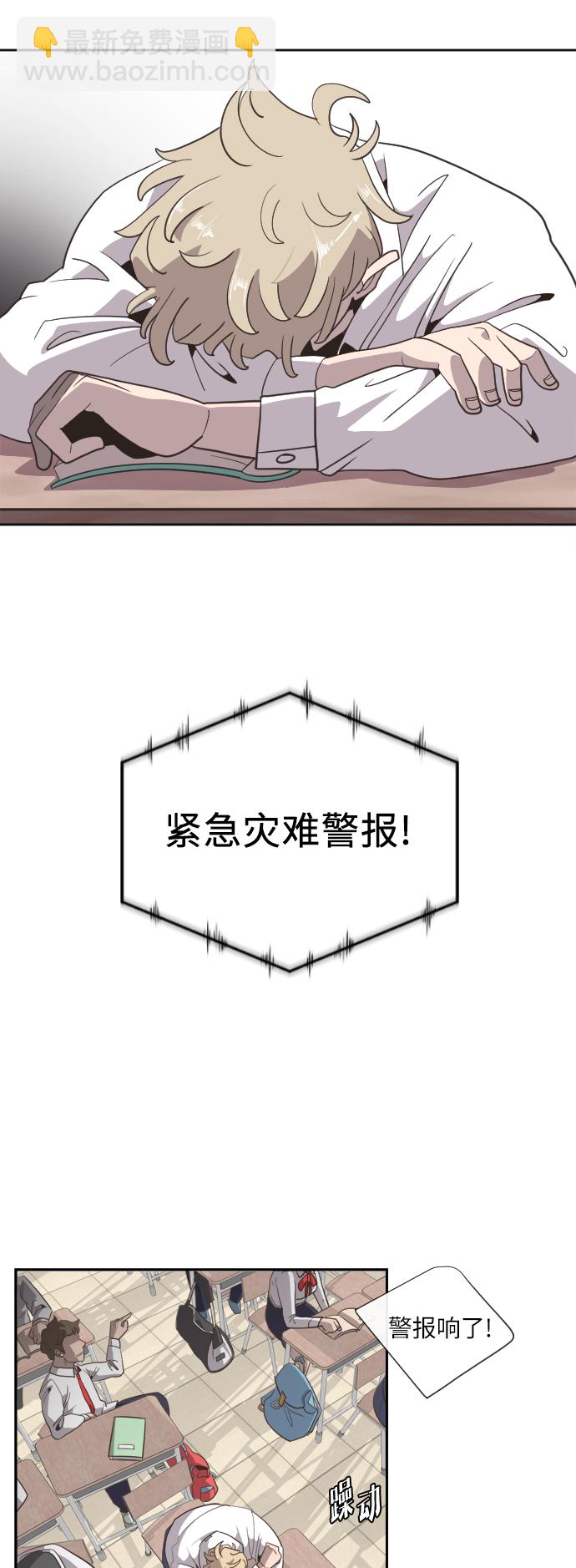 超人的時代 - 第1話(1/2) - 1