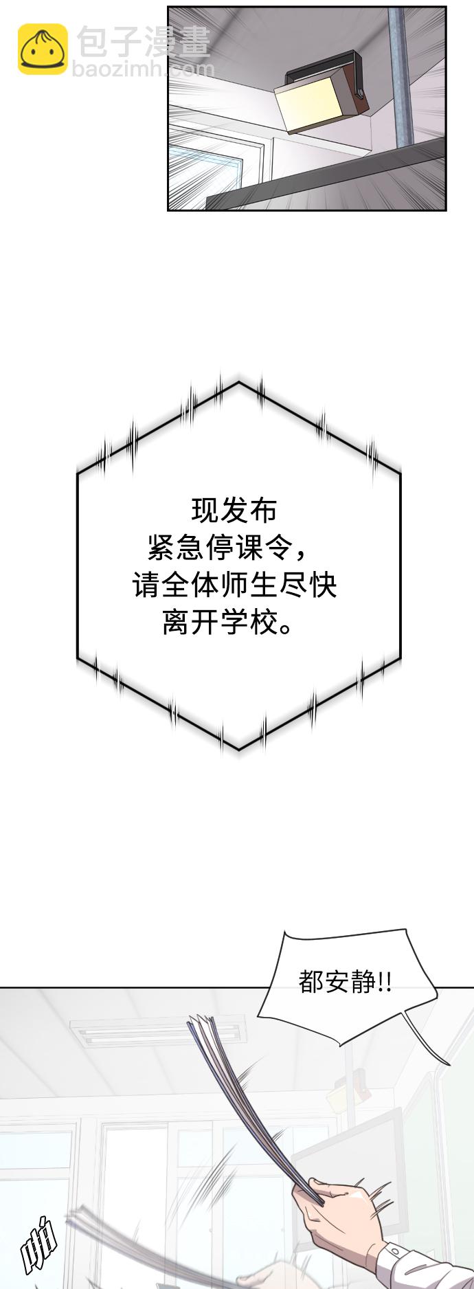 超人的時代 - 第1話(1/2) - 3