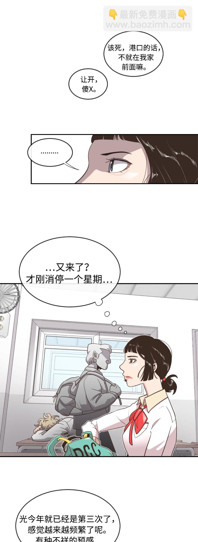 超人的時代 - 第1話(1/2) - 5