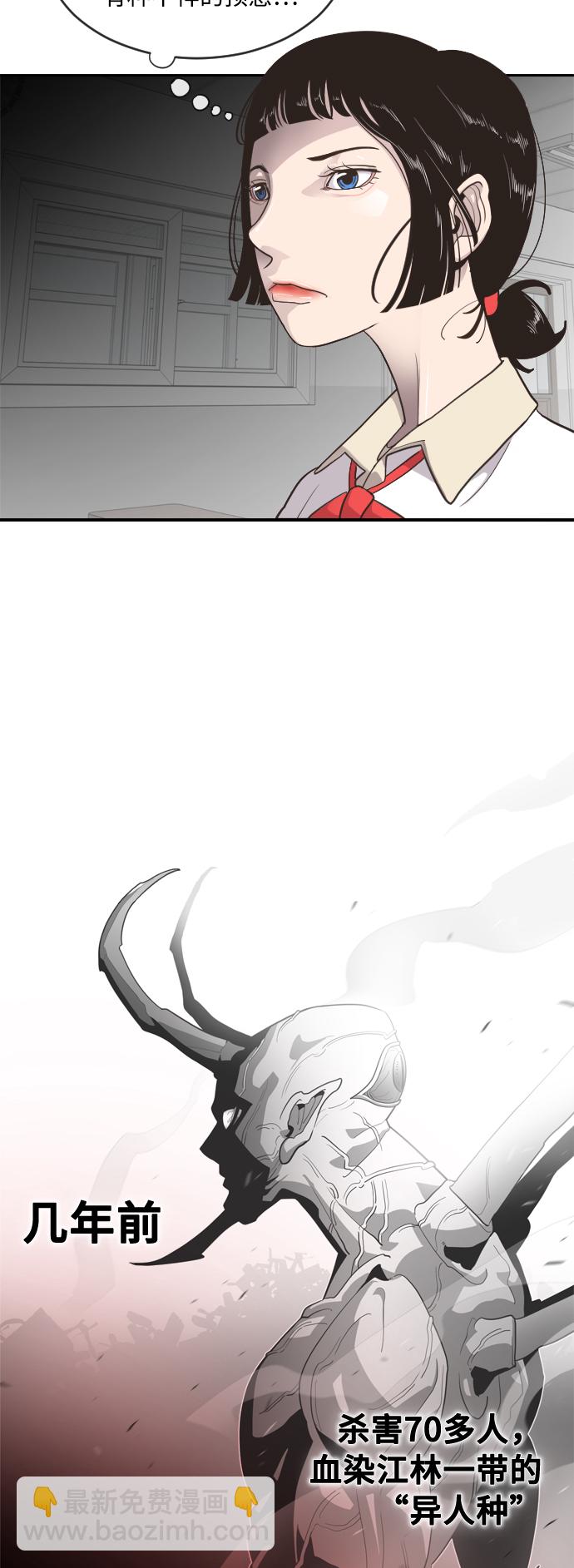 超人的時代 - 第1話(1/2) - 6