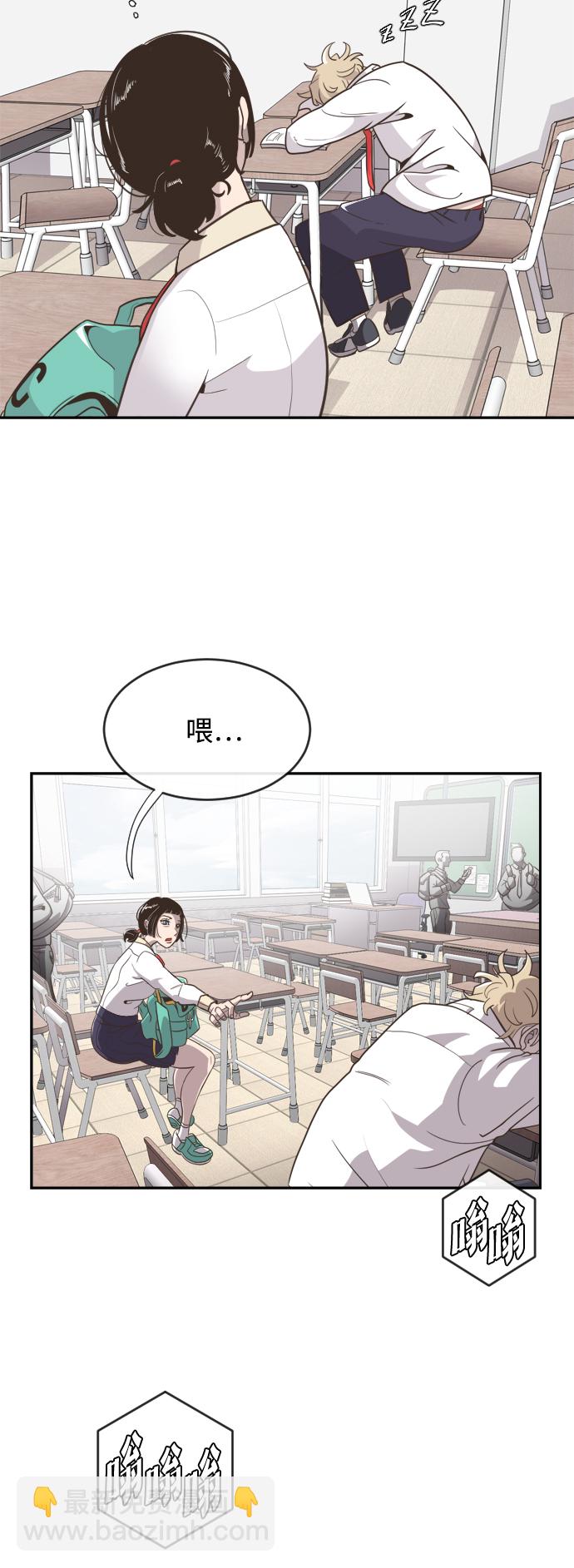 超人的時代 - 第1話(1/2) - 8