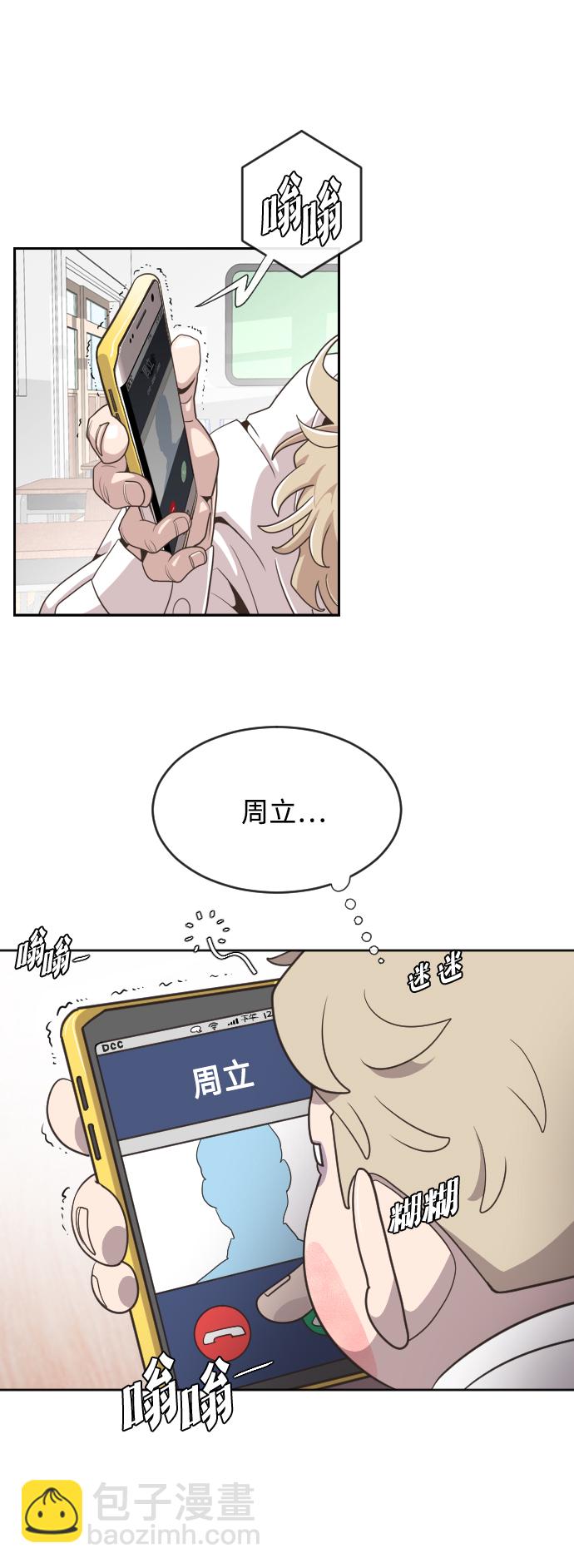 超人的時代 - 第1話(1/2) - 1