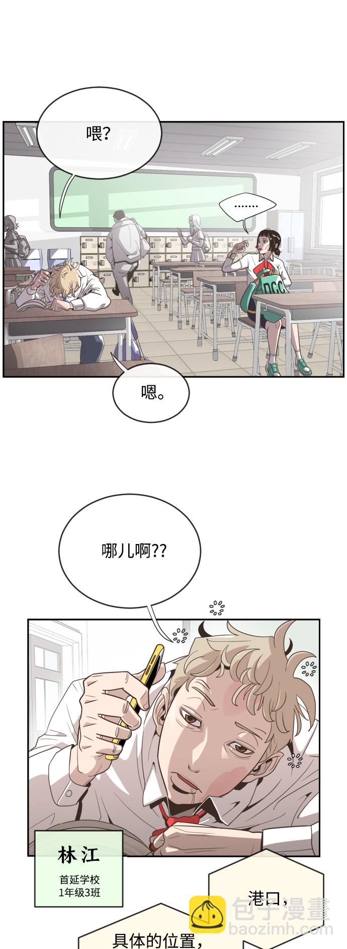 超人的時代 - 第1話(1/2) - 2