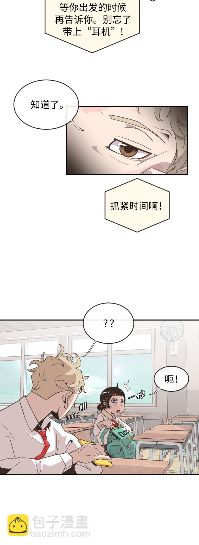 超人的時代 - 第1話(1/2) - 3