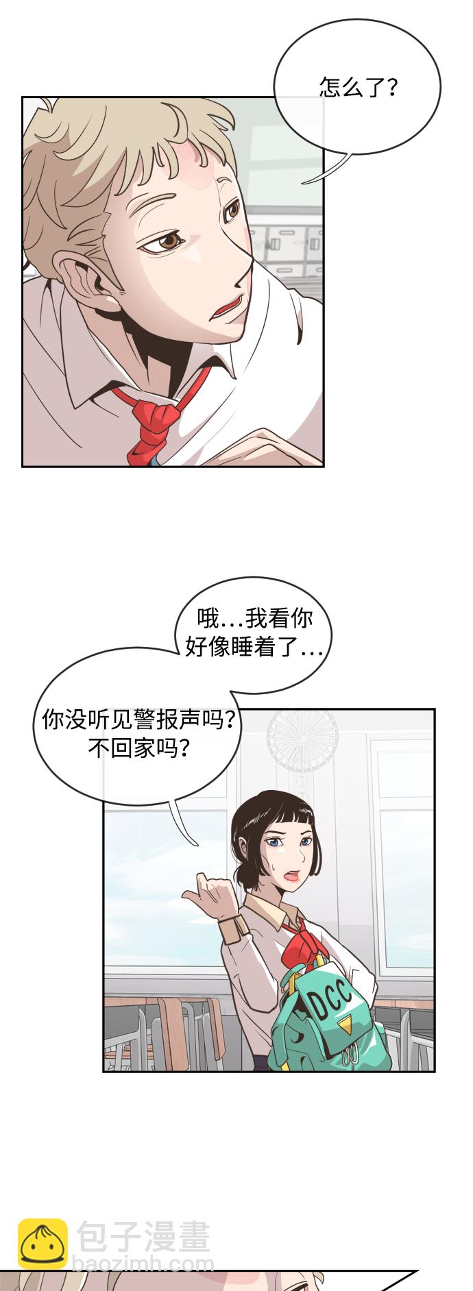 超人的時代 - 第1話(1/2) - 4