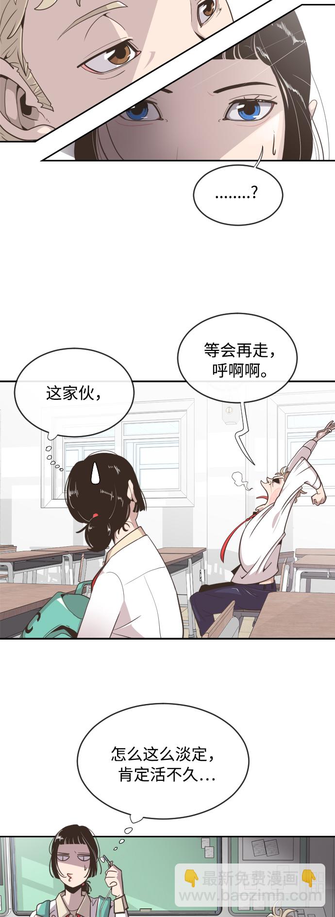 超人的時代 - 第1話(1/2) - 5