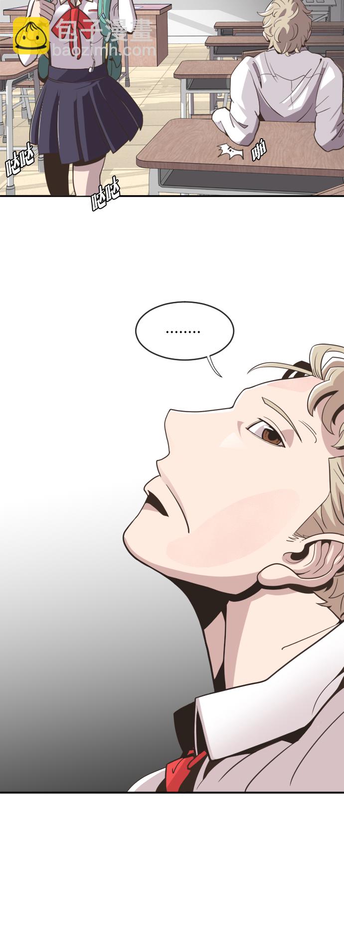 超人的時代 - 第1話(1/2) - 6