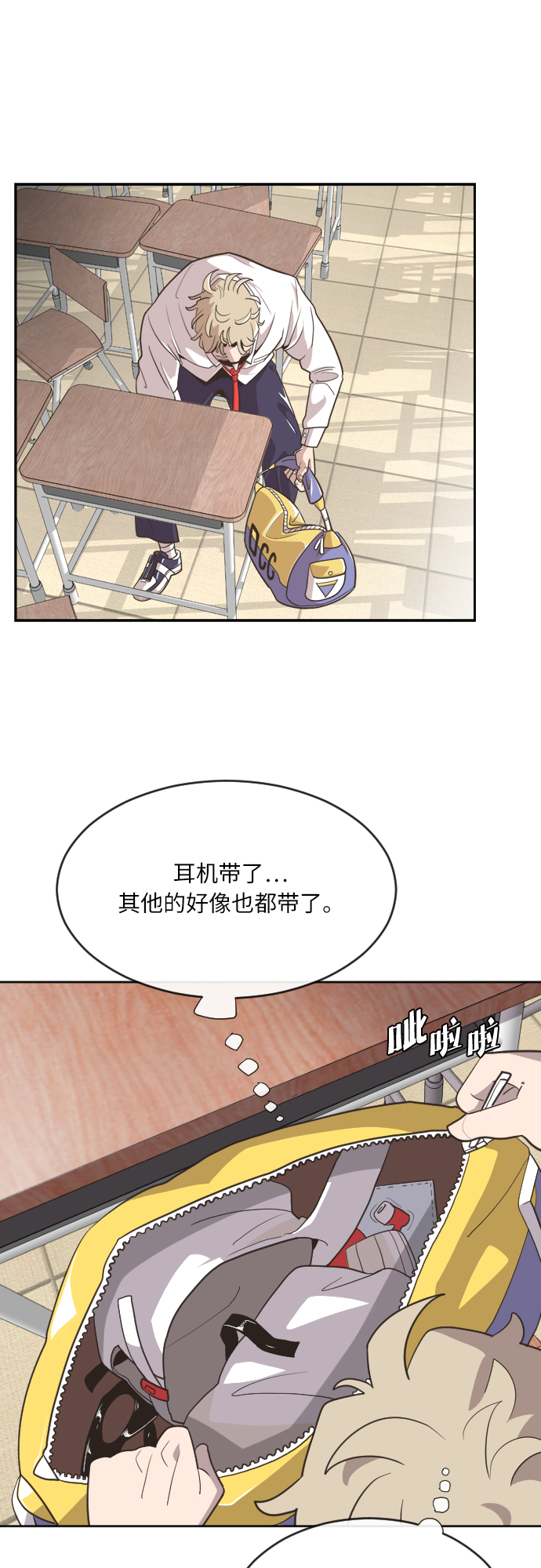 超人的時代 - 第1話(1/2) - 7