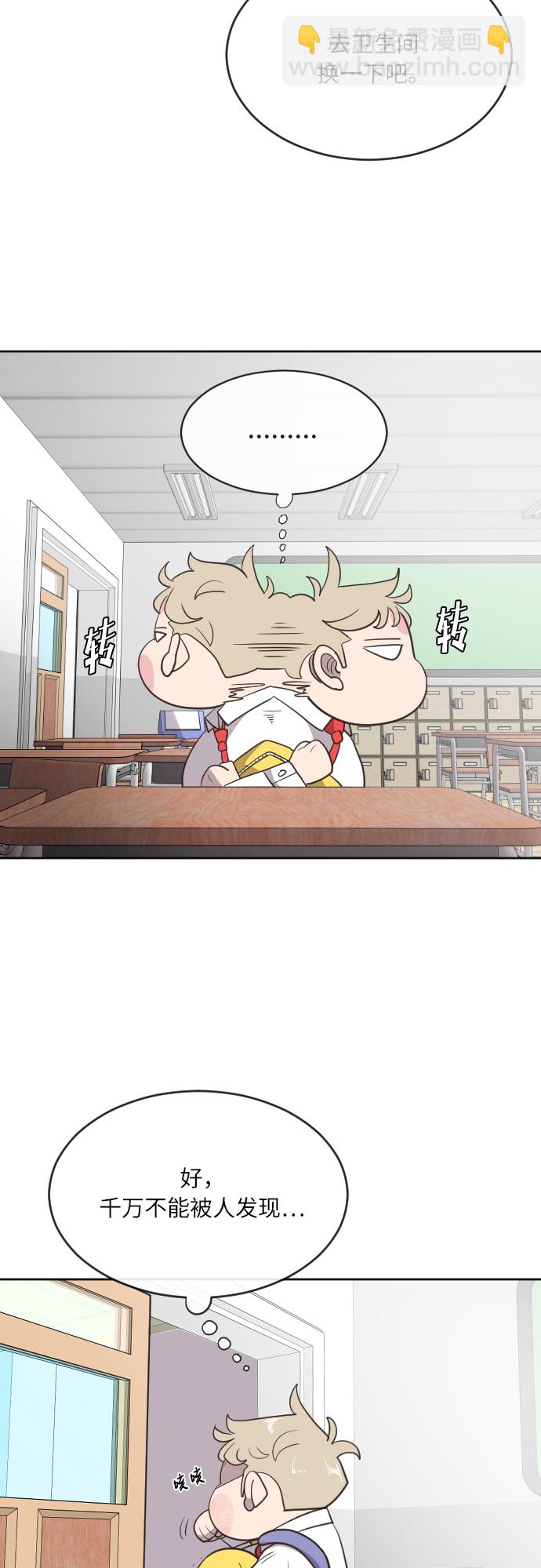 超人的時代 - 第1話(1/2) - 8