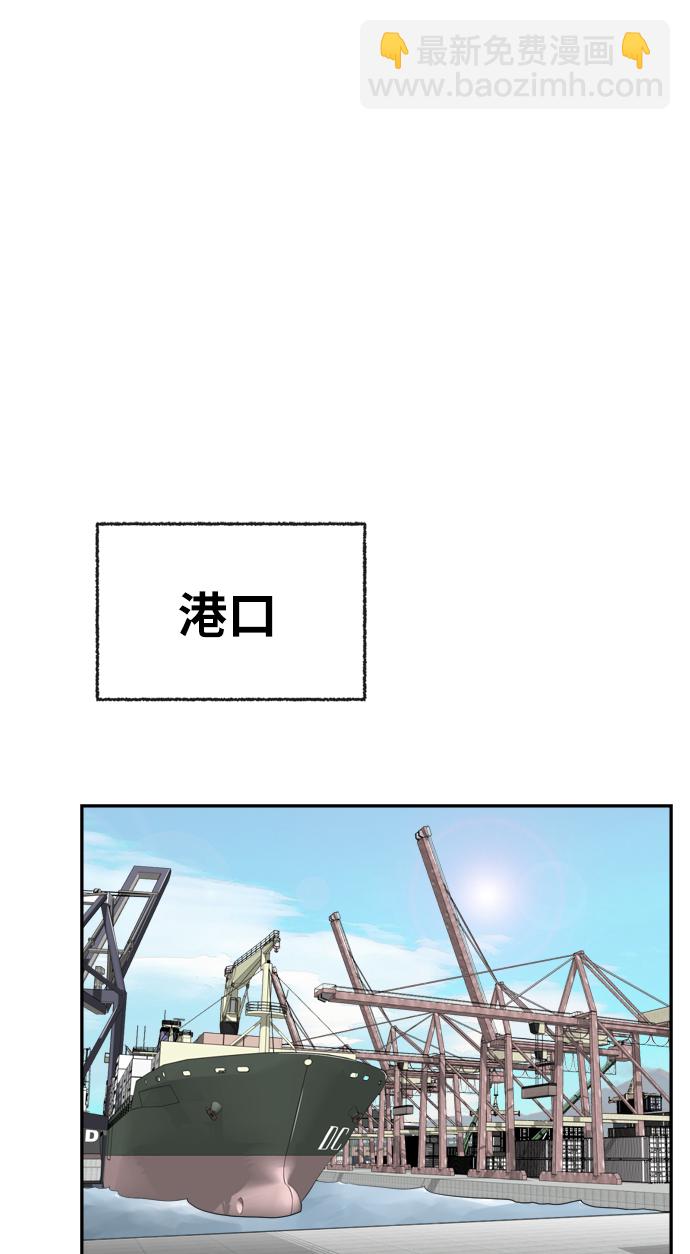 超人的時代 - 第1話(1/2) - 3