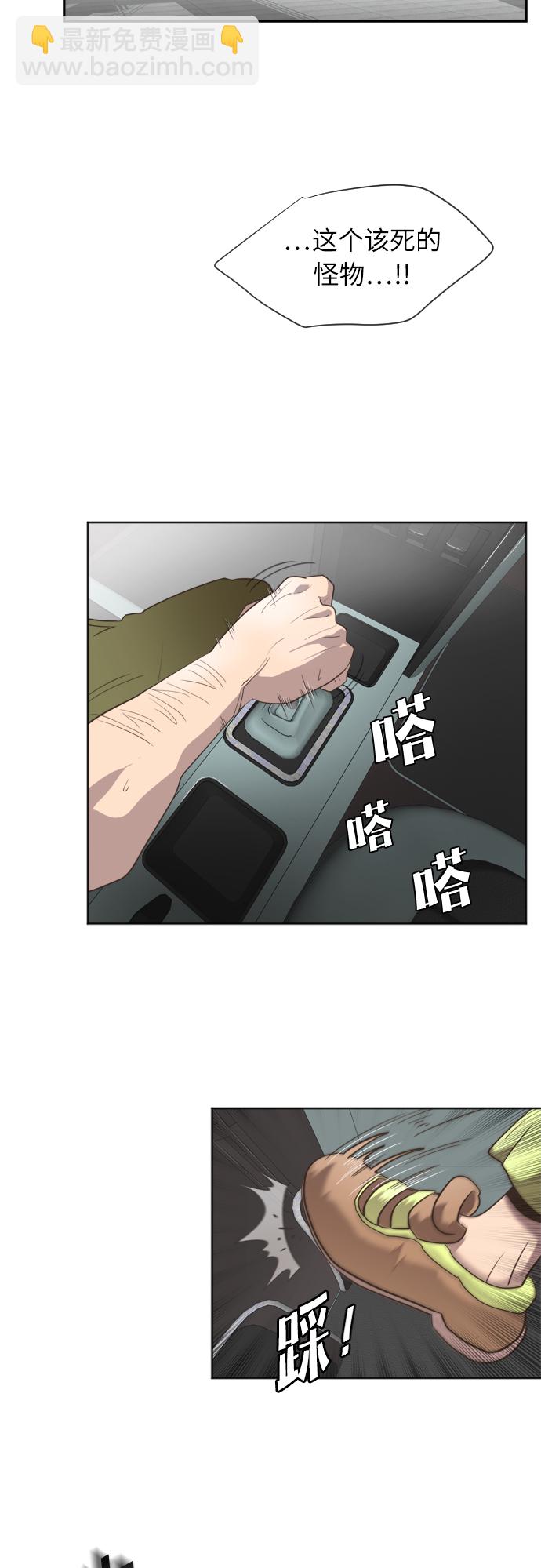 超人的時代 - 第1話(1/2) - 4