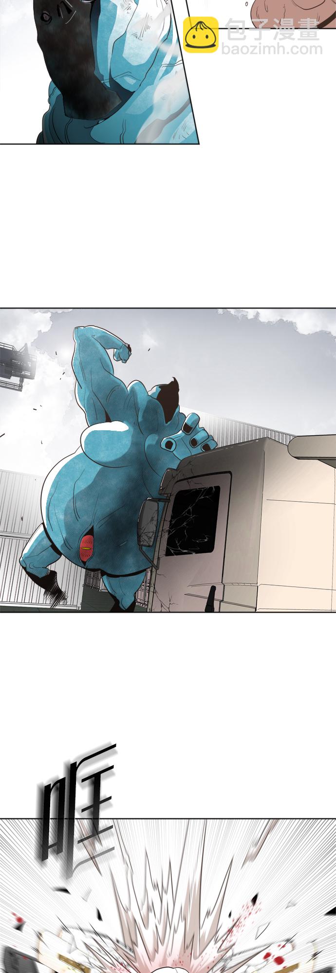 超人的時代 - 第1話(1/2) - 8