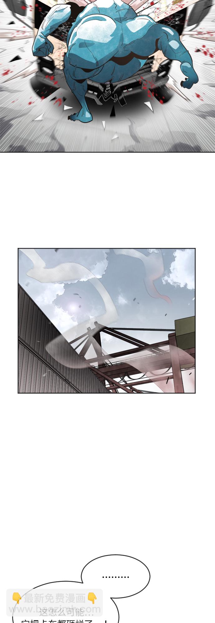 超人的時代 - 第1話(1/2) - 1