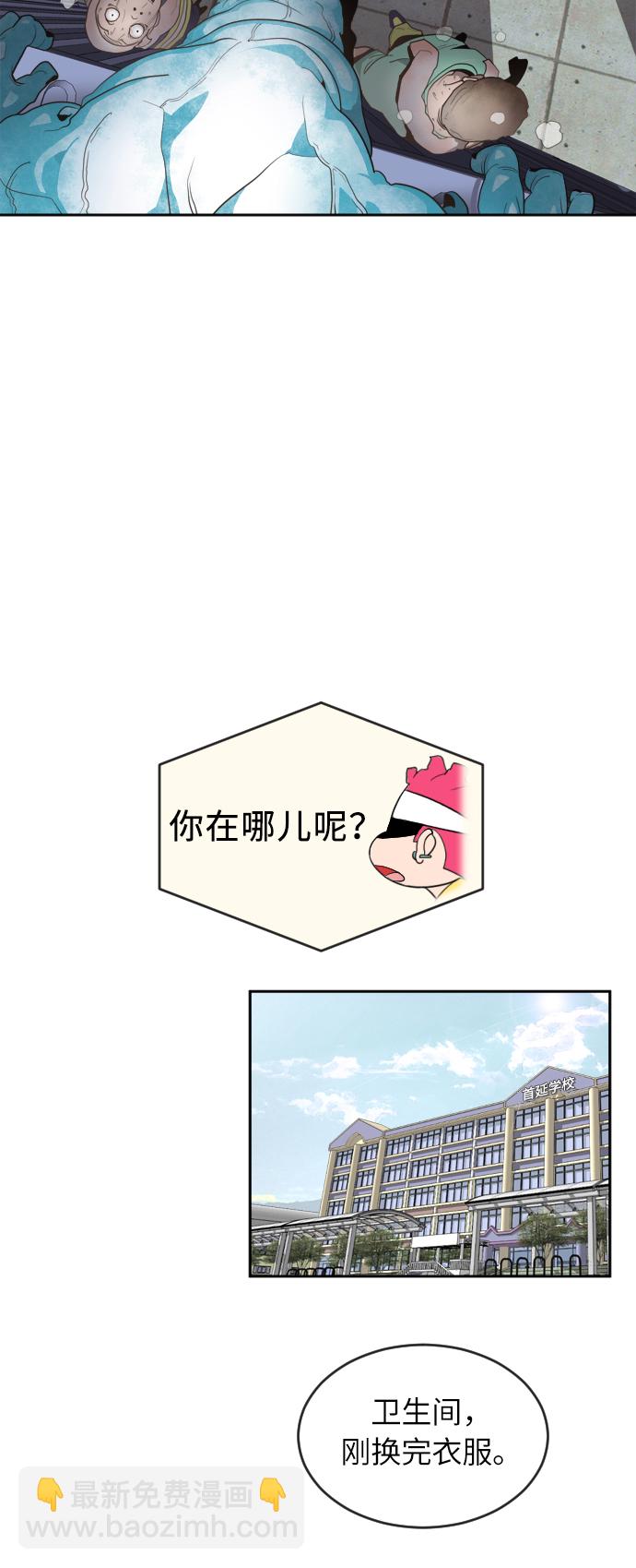 超人的時代 - 第1話(1/2) - 4