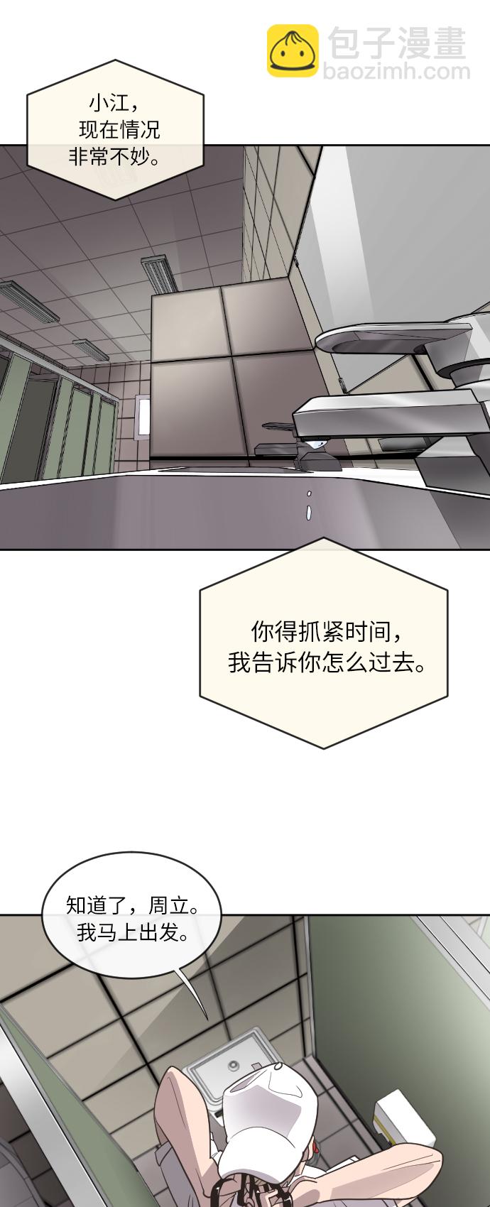 超人的時代 - 第1話(1/2) - 5