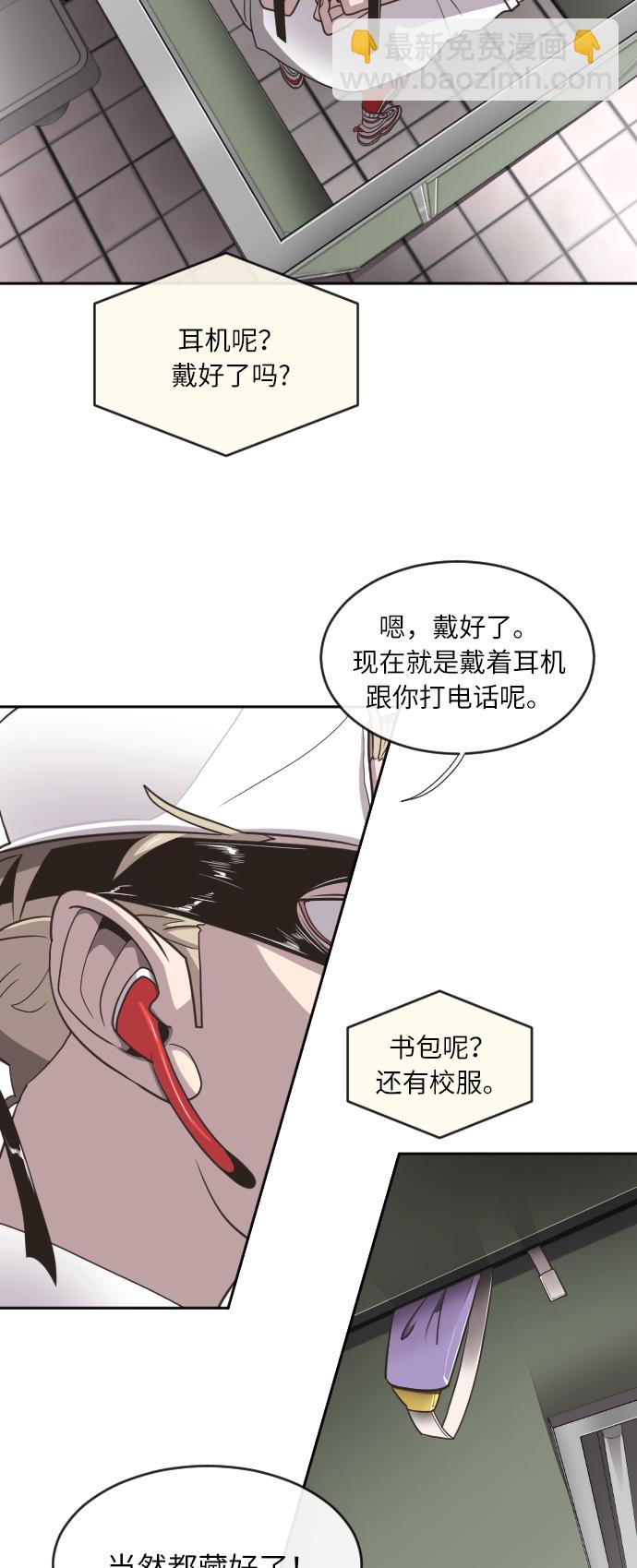 超人的時代 - 第1話(1/2) - 6