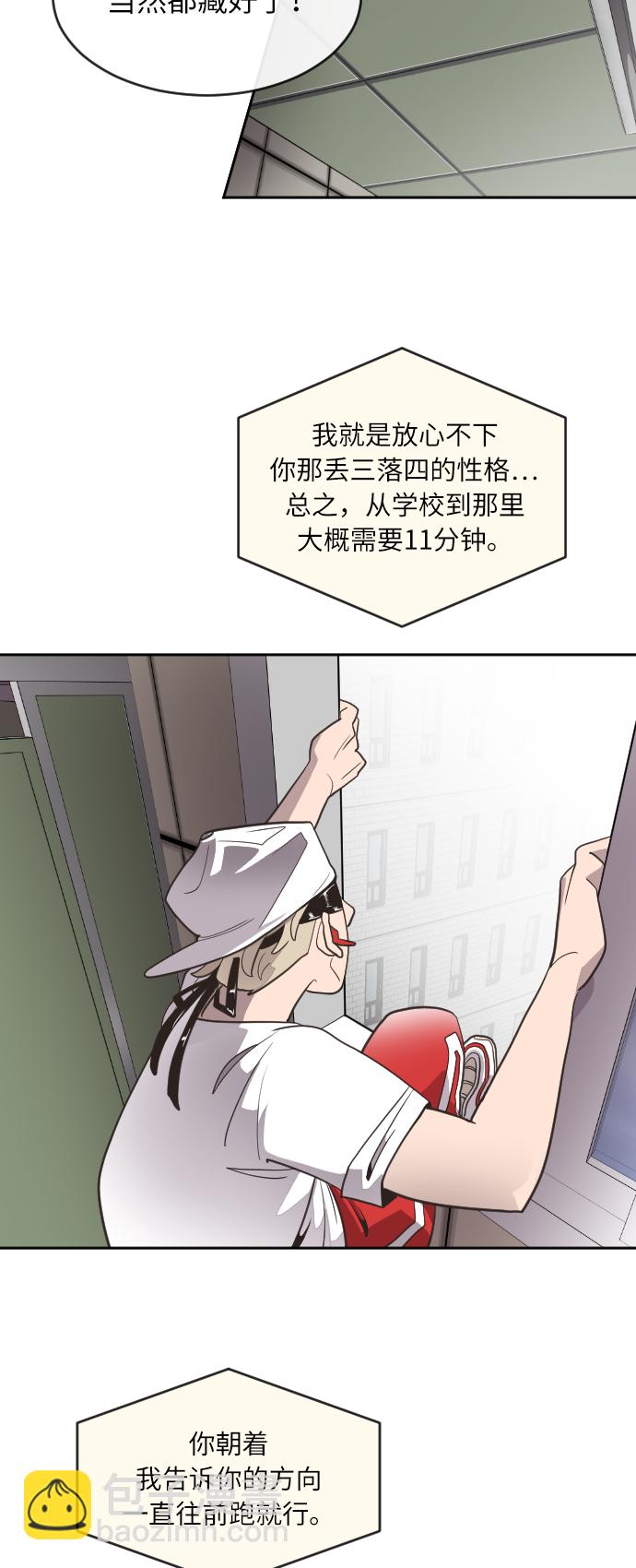 超人的時代 - 第1話(1/2) - 7