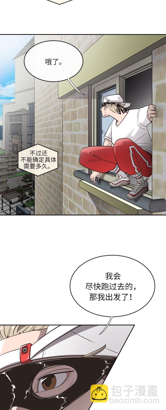 超人的時代 - 第1話(1/2) - 8