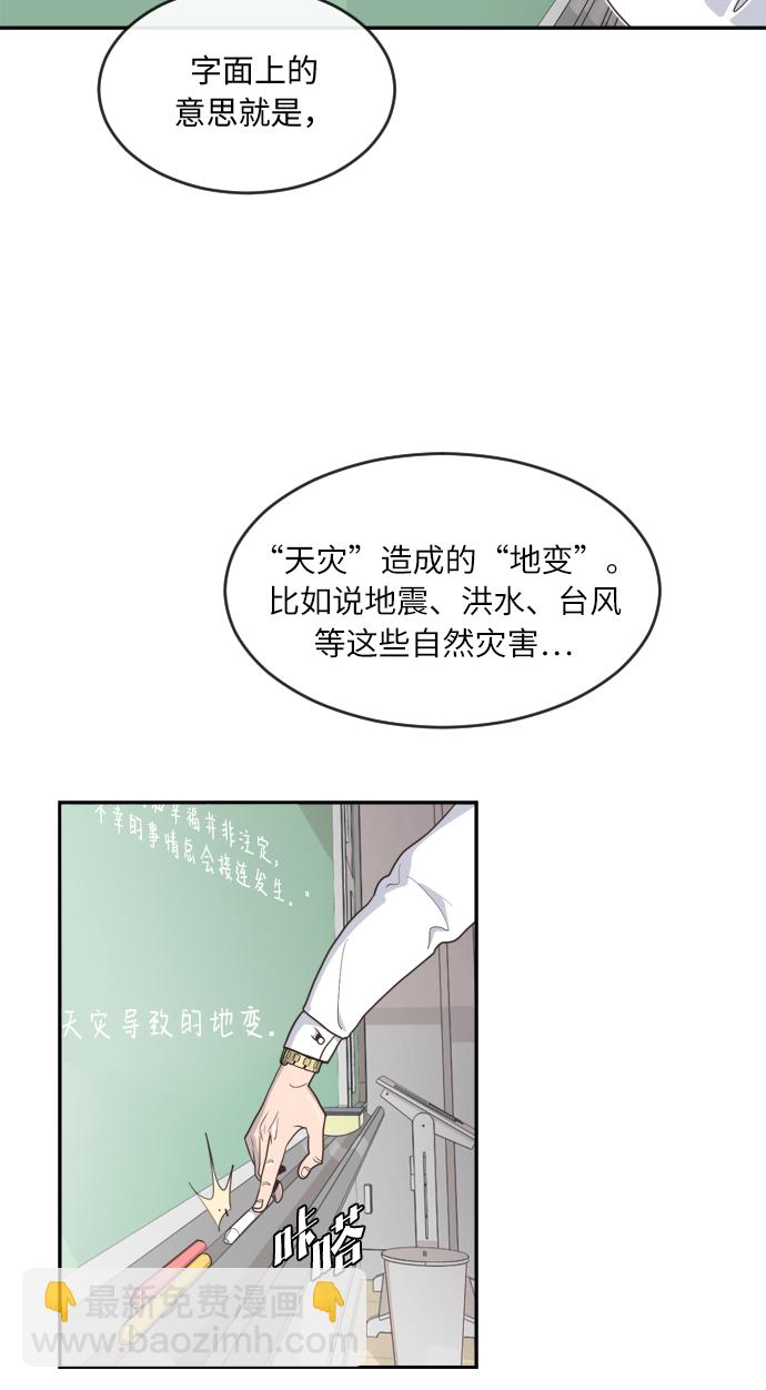 超人的時代 - 第1話(1/2) - 5