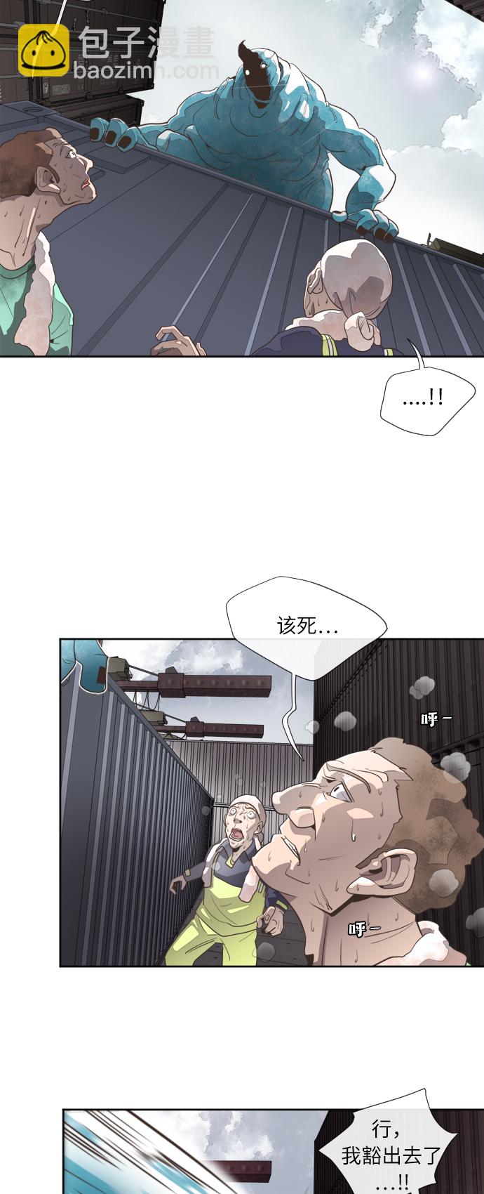 超人的時代 - 第1話(2/2) - 5