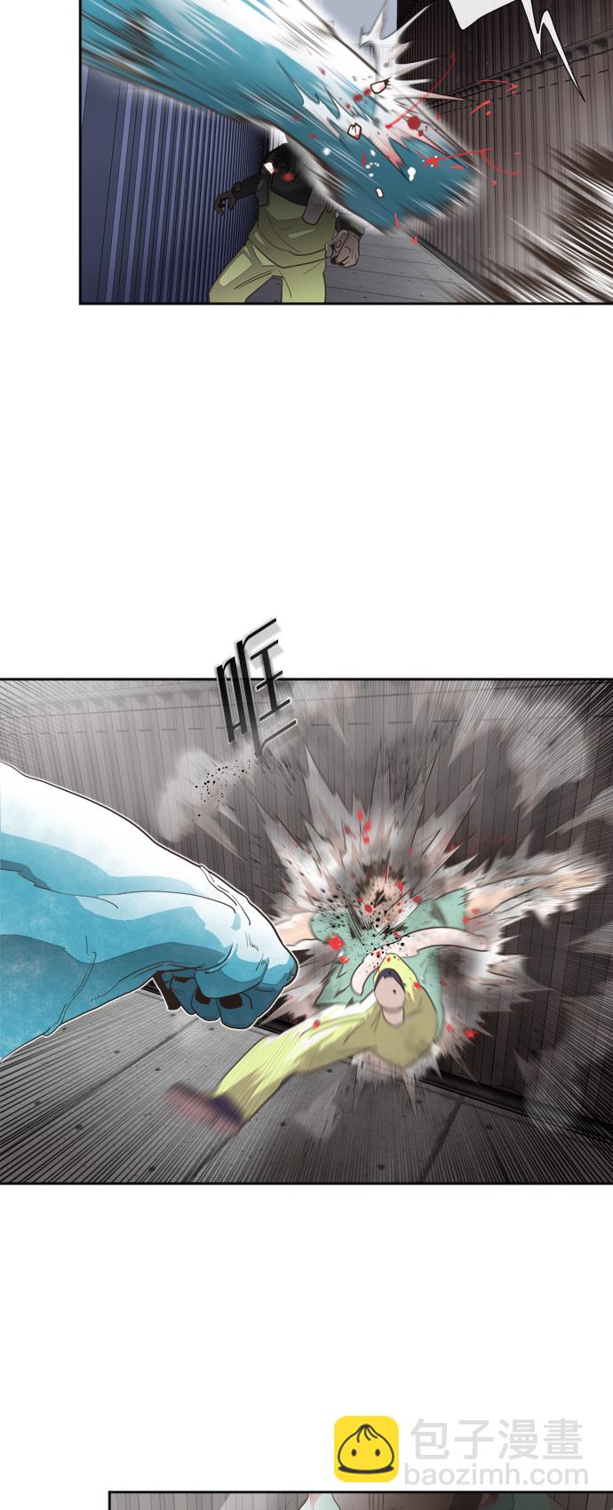 超人的時代 - 第1話(2/2) - 6