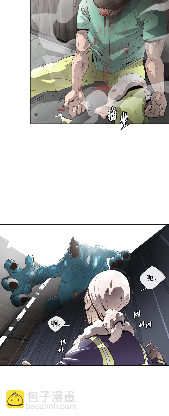 超人的時代 - 第1話(2/2) - 7