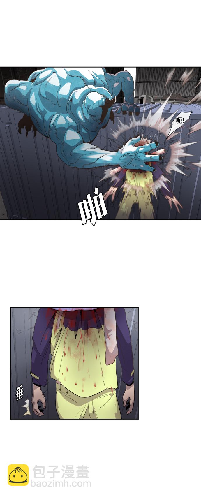 超人的時代 - 第1話(2/2) - 1