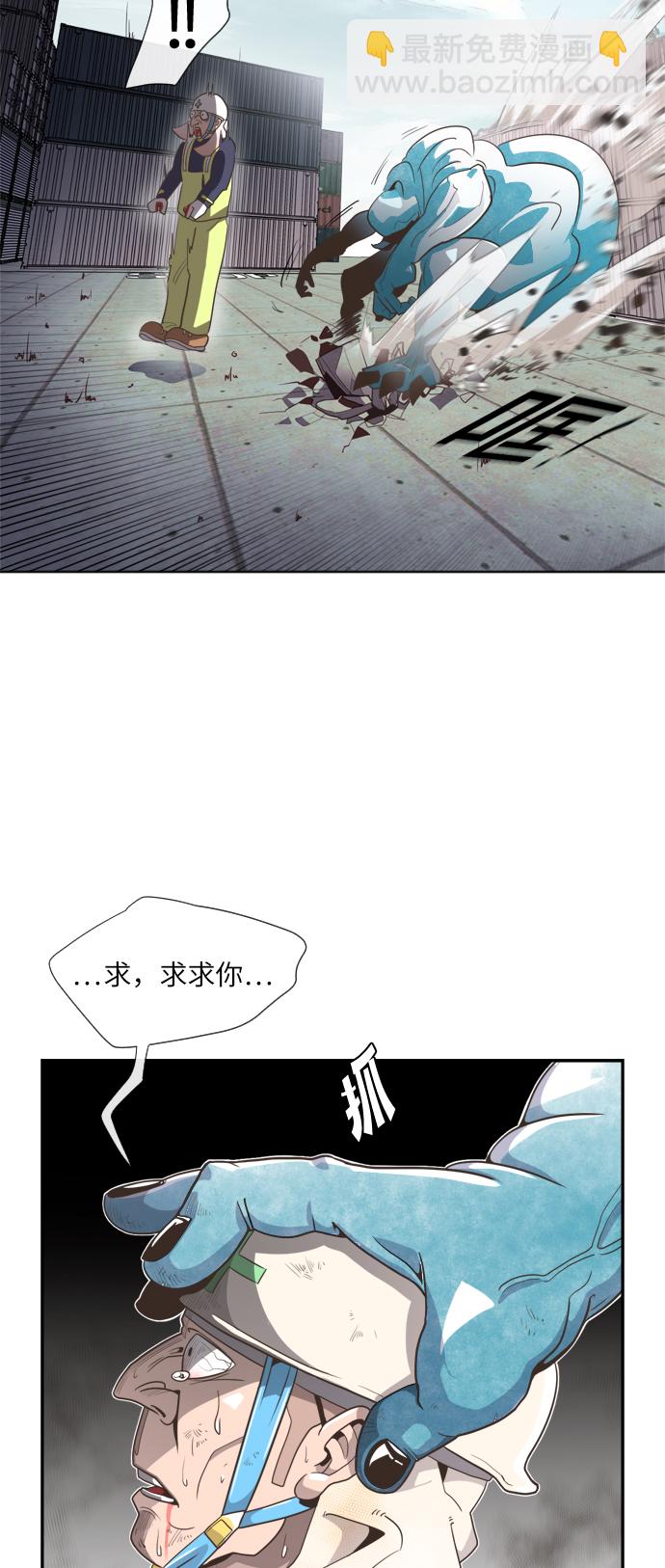 超人的時代 - 第1話(2/2) - 4