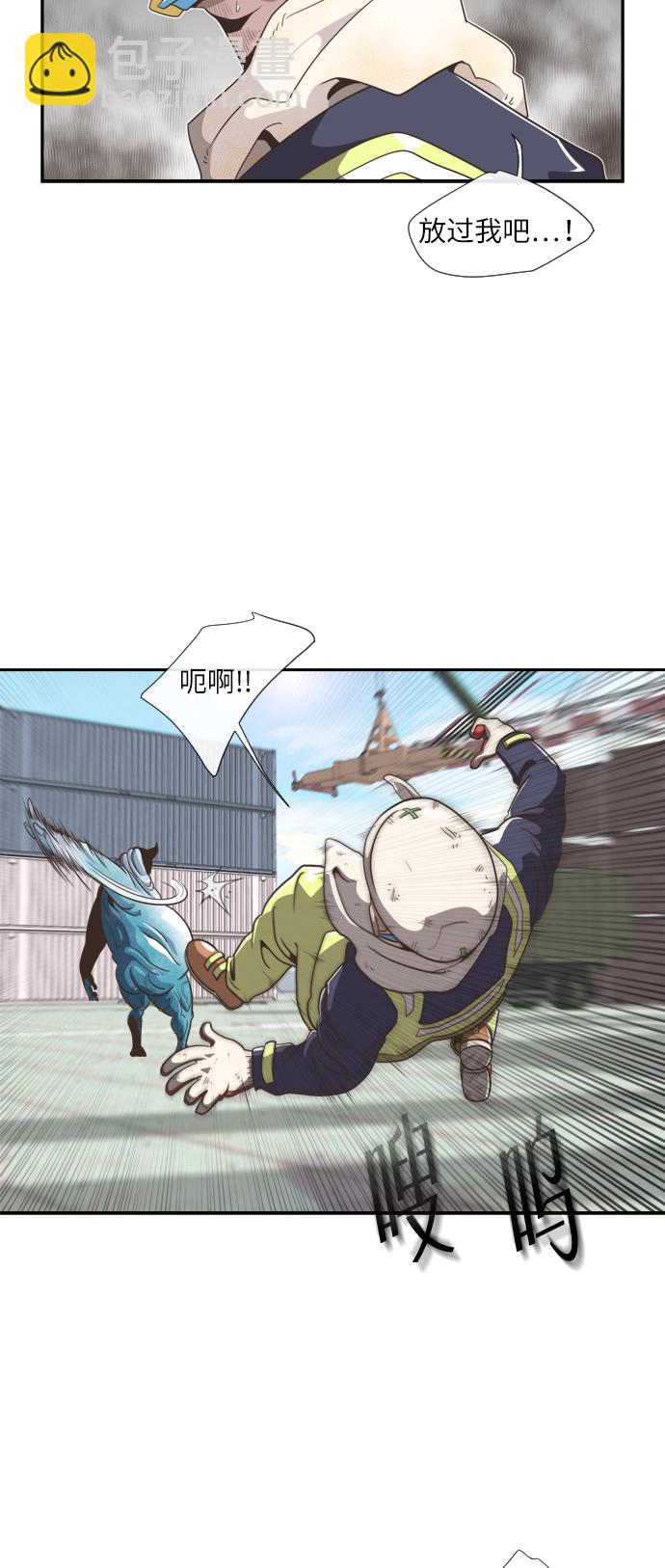 超人的時代 - 第1話(2/2) - 5