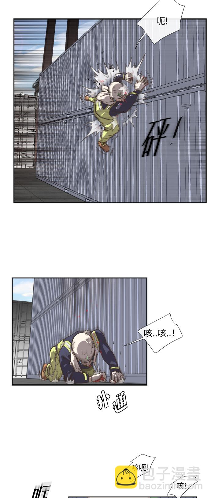 超人的時代 - 第1話(2/2) - 6