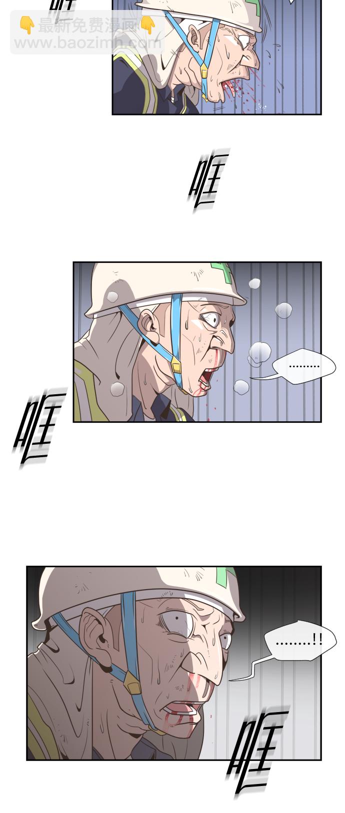 超人的時代 - 第1話(2/2) - 7