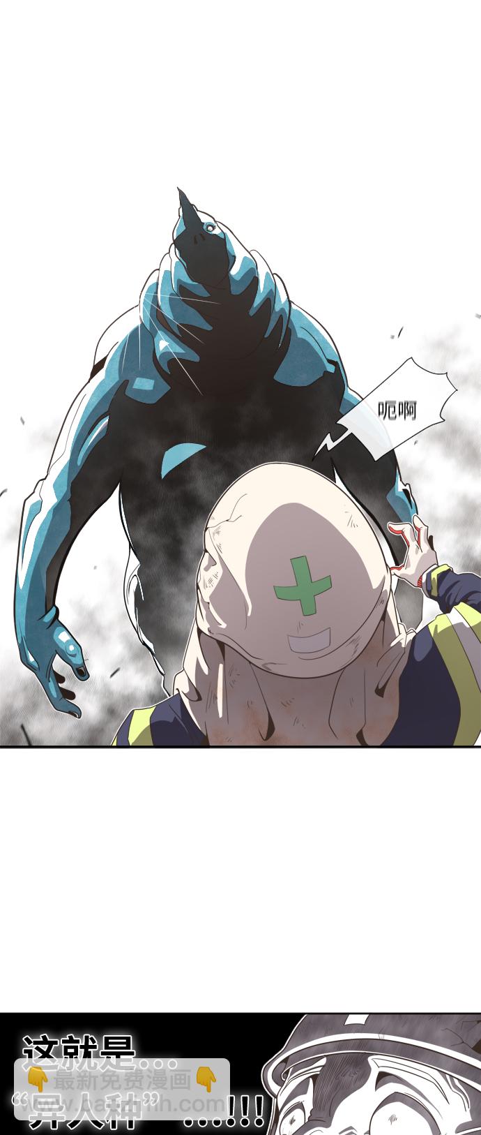 超人的時代 - 第1話(2/2) - 1