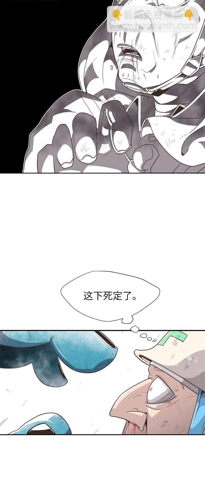 超人的時代 - 第1話(2/2) - 2