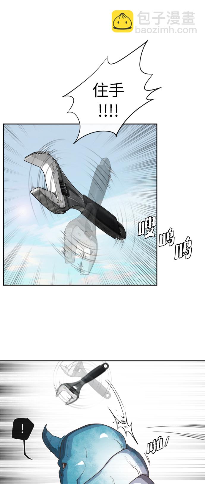 超人的時代 - 第1話(2/2) - 3