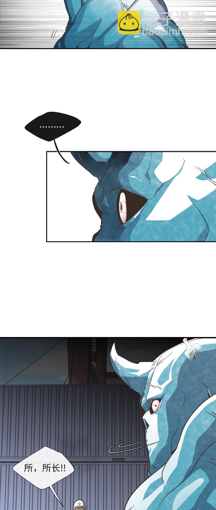 超人的時代 - 第1話(2/2) - 4