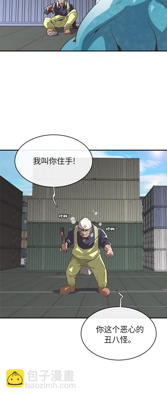 超人的時代 - 第1話(2/2) - 5