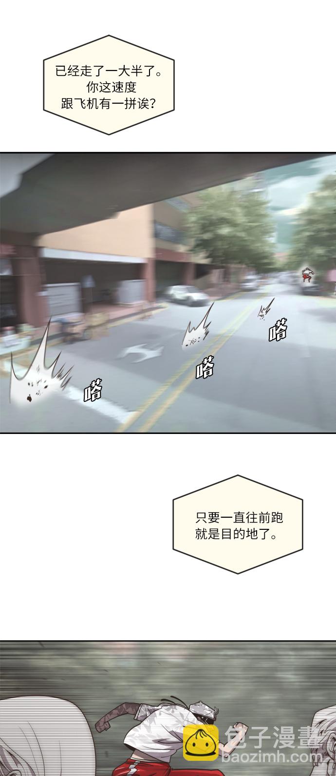 超人的時代 - 第1話(2/2) - 7