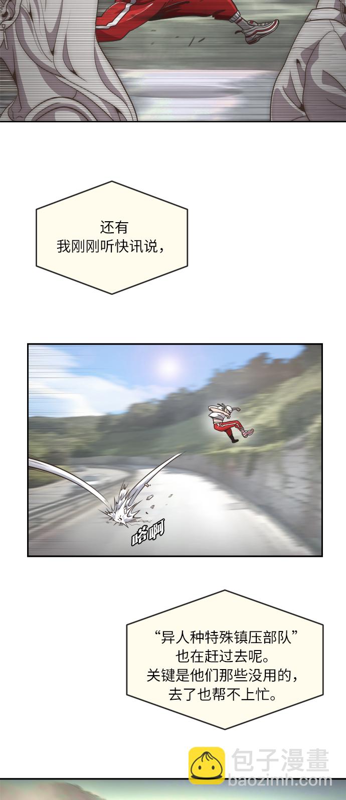 超人的時代 - 第1話(2/2) - 1