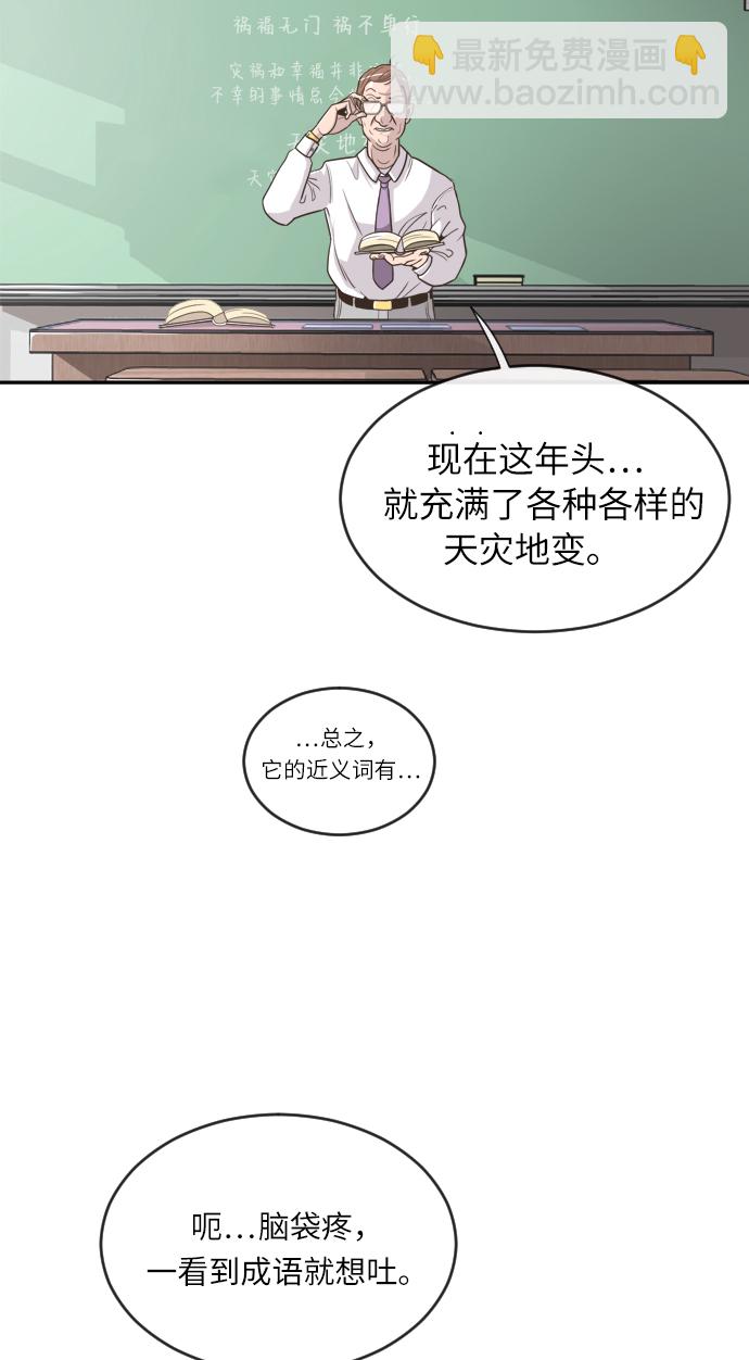 超人的時代 - 第1話(1/2) - 7