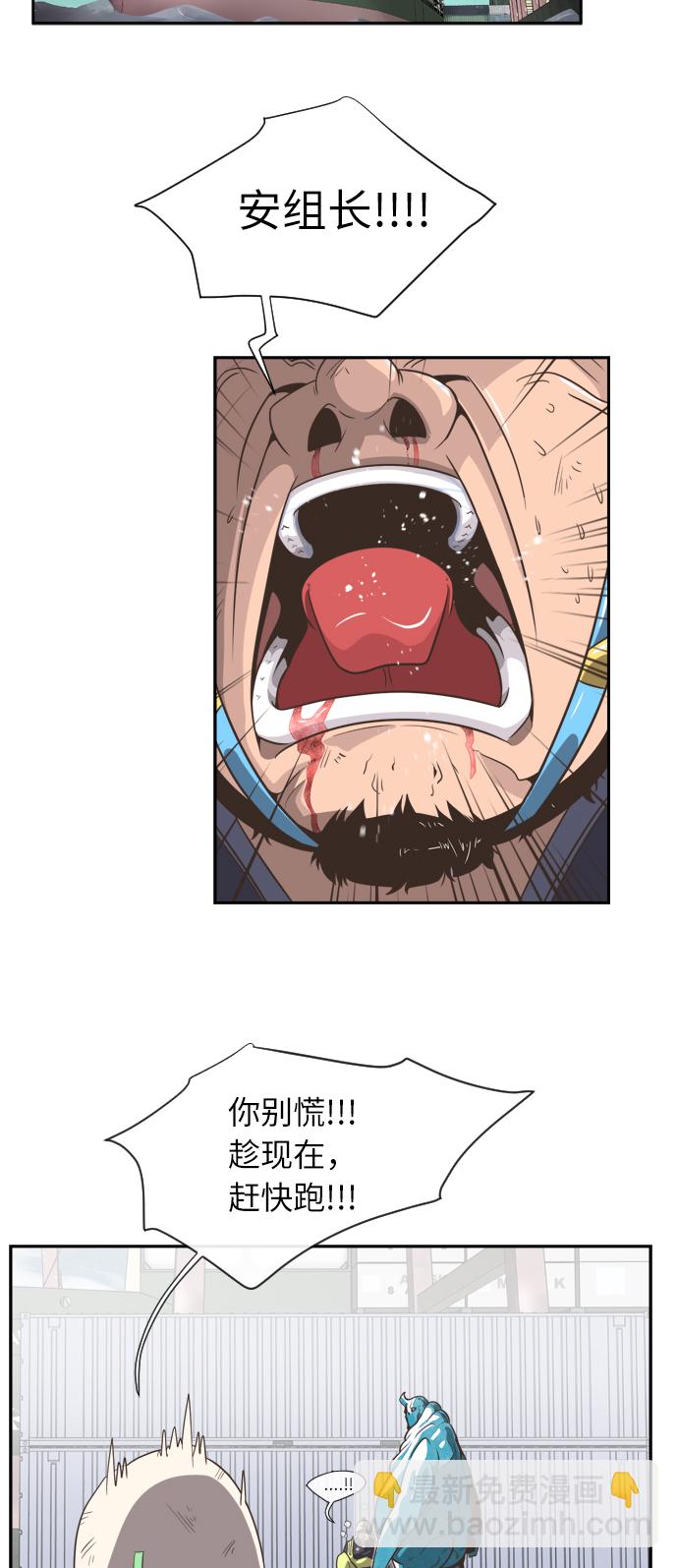 超人的時代 - 第1話(2/2) - 4